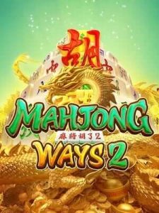 mahjong-ways2ศูนย์รวมเกมเดิมพันเจ้าใหญ่